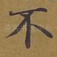 不
