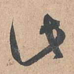 此