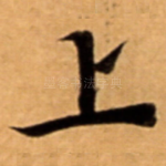 上