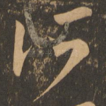 所