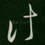 计