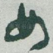 女