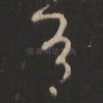 有