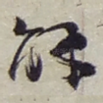解