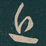 近