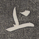 上