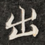 出