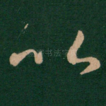 以