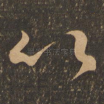以