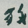 放