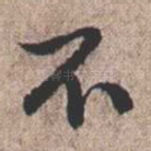 不