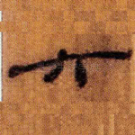 六
