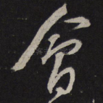 会