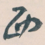 西