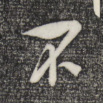 不