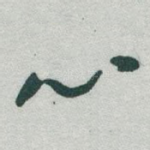 心