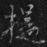 提