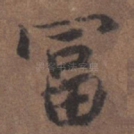富