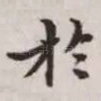于