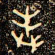 奉
