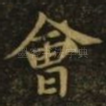 会