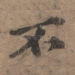 不