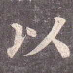 以
