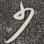 少