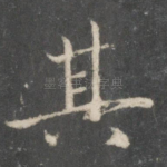 其