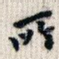 所