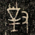 對