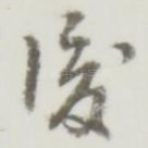 后