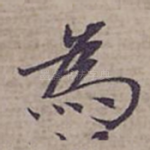 為