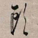 头