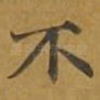 不