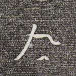 九