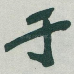 于
