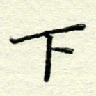 下