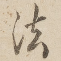 法