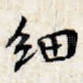 细