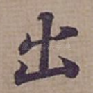 出