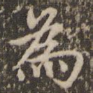 为