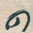 四
