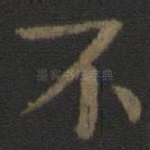 不