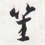 笙