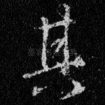其