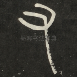 右