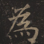 为