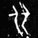 比