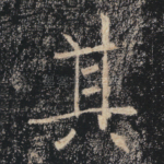 其